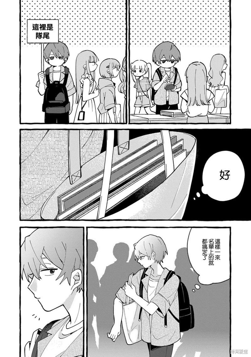 第04话5