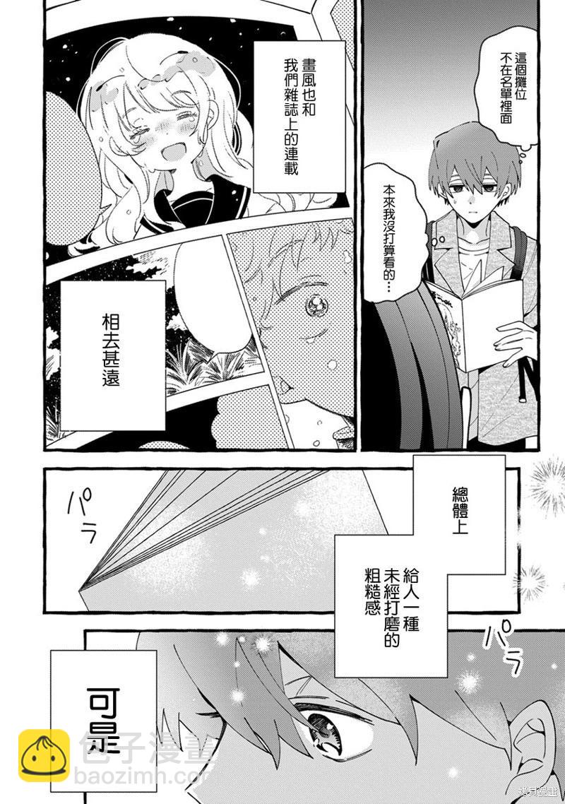 第04话7