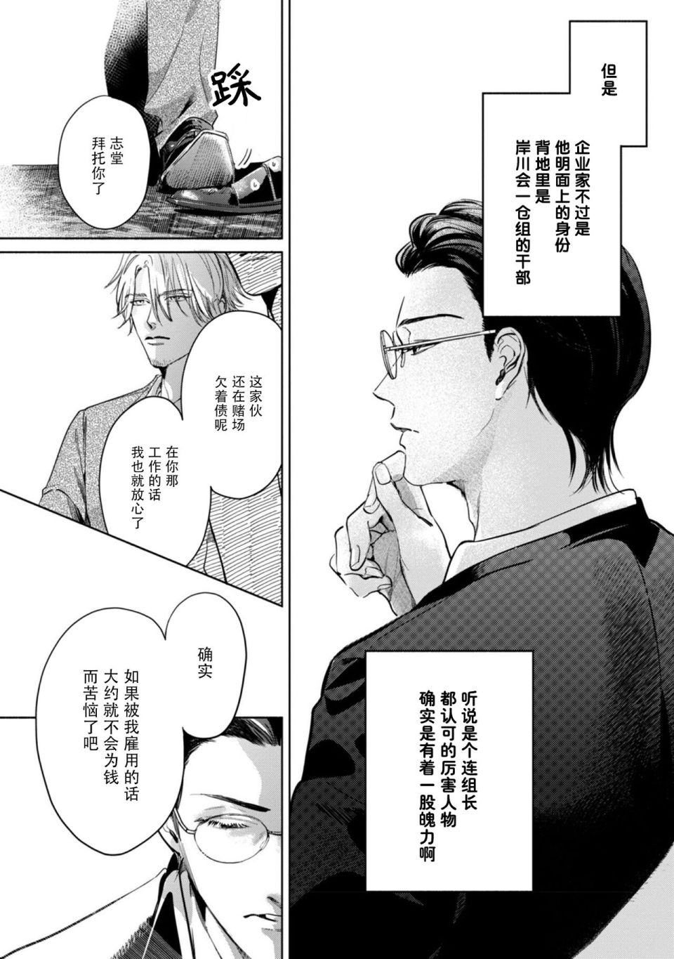 第01话12