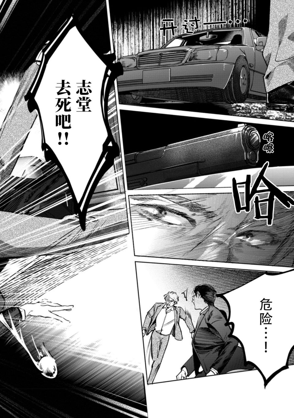 第01话19