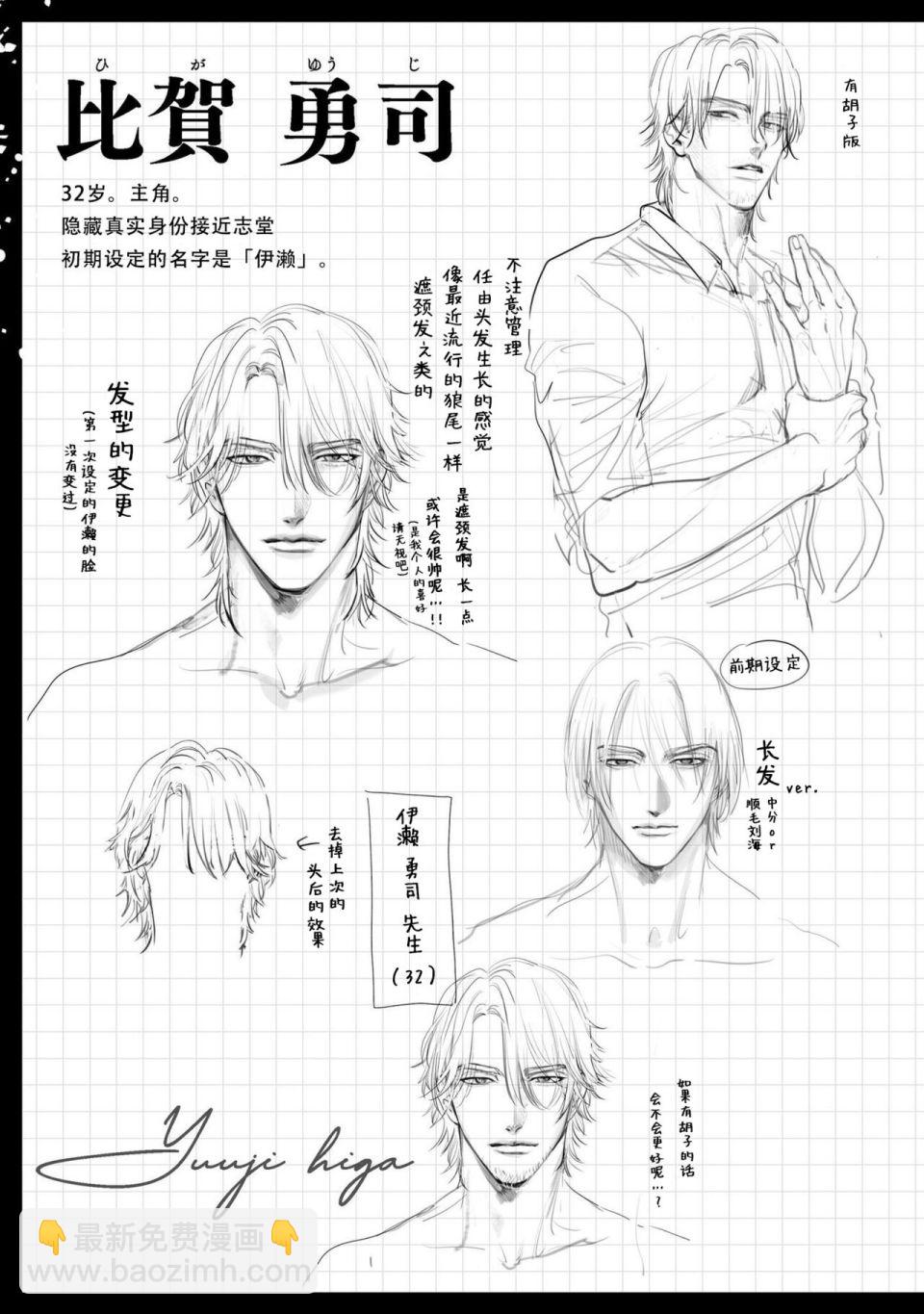 第01话2