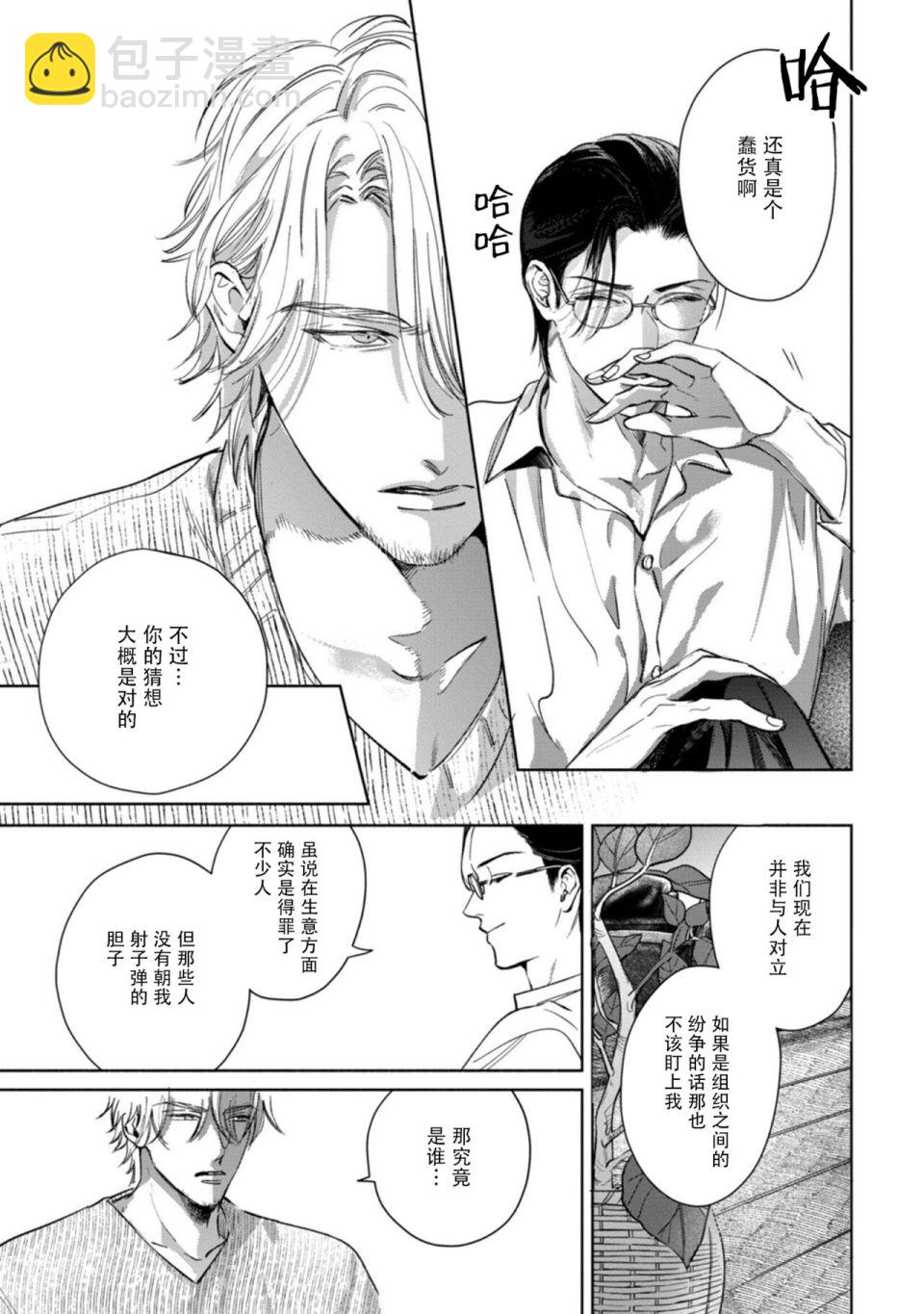 第01话32