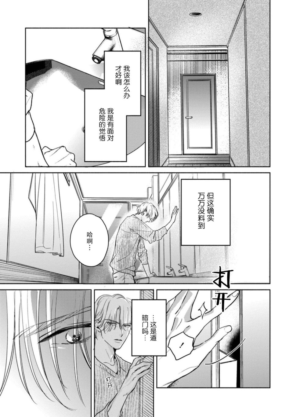 第01话38