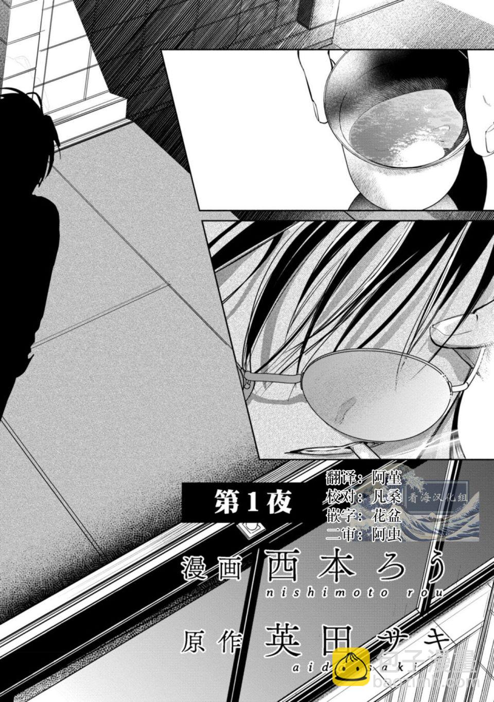 第01话5