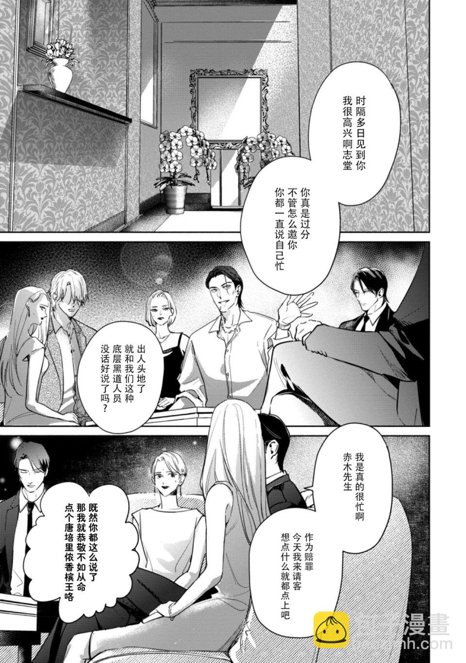 第01话8