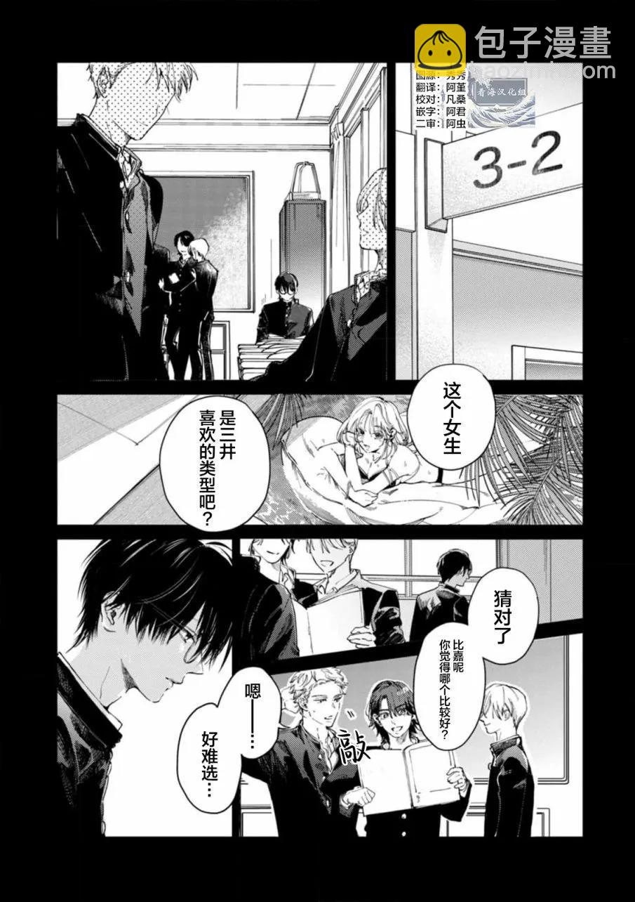第05话3