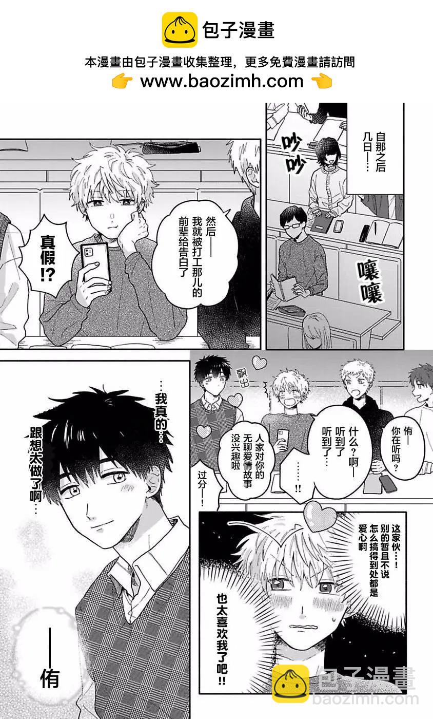 第03话1