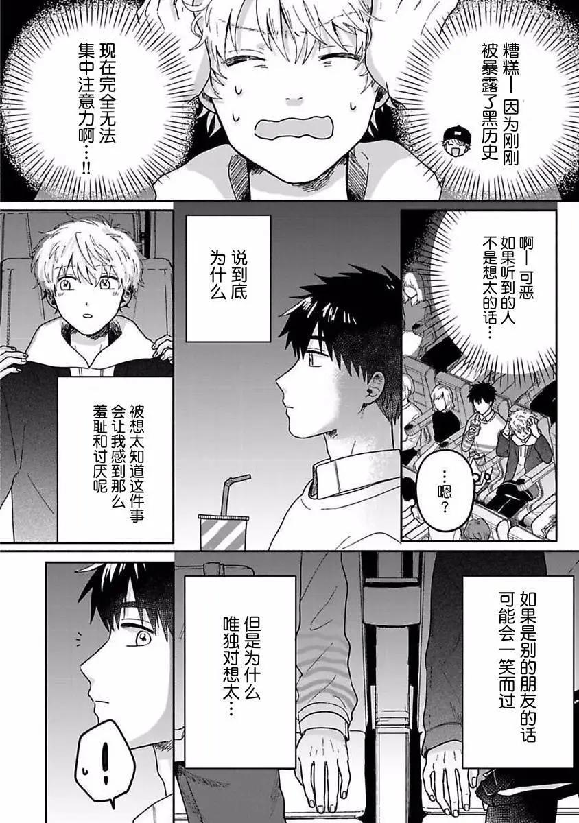 第03话10