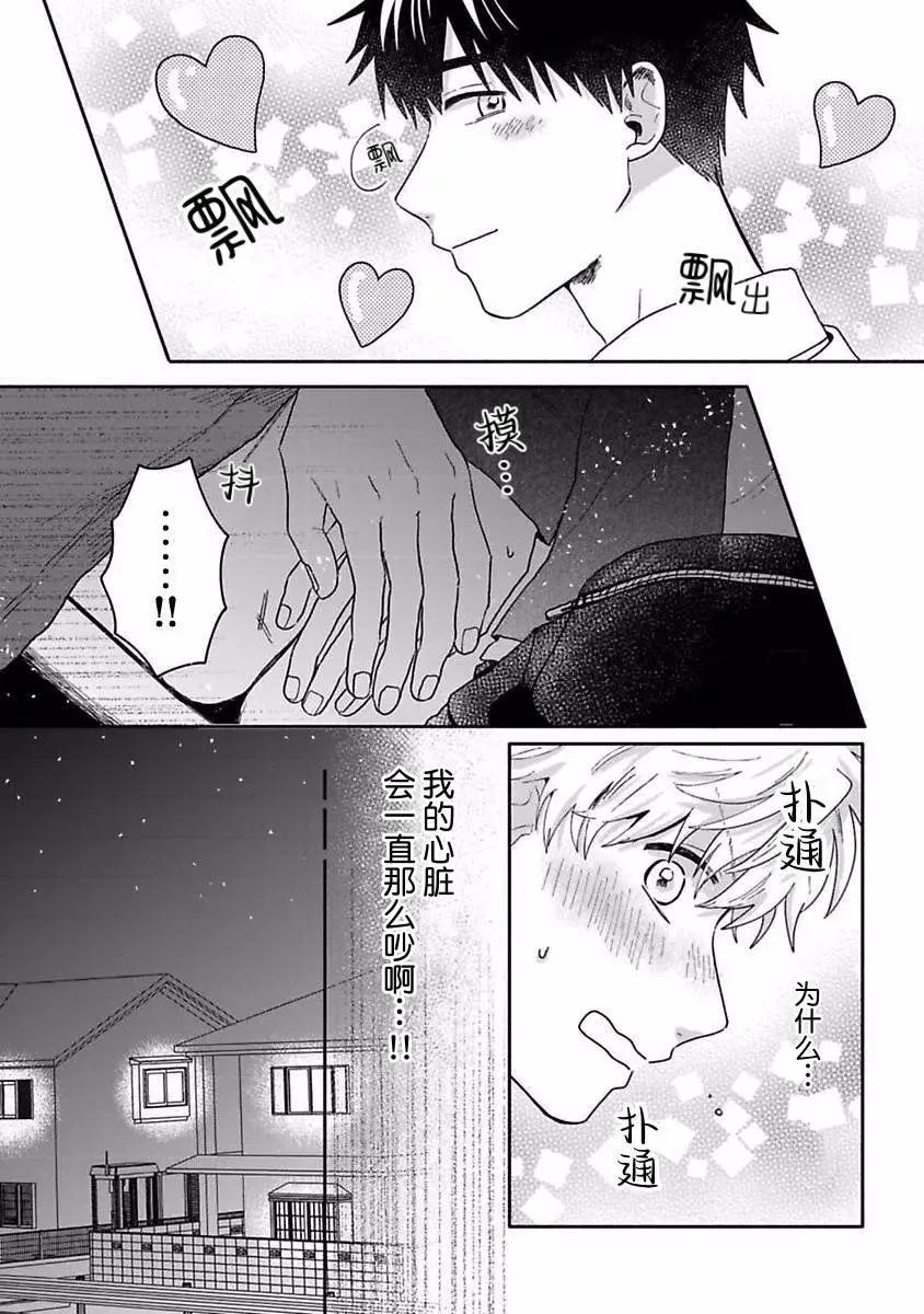 第03话11