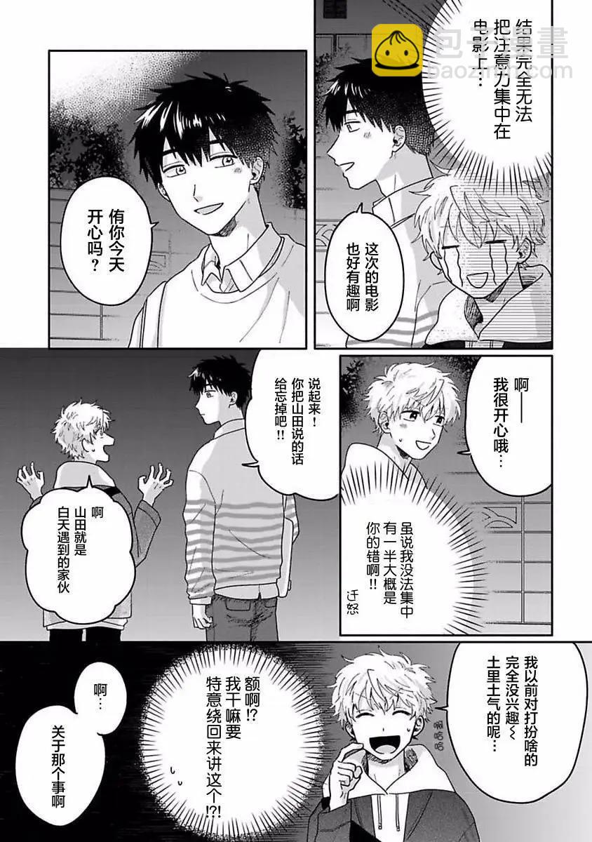 第03话12