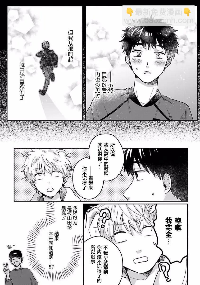 第03话16