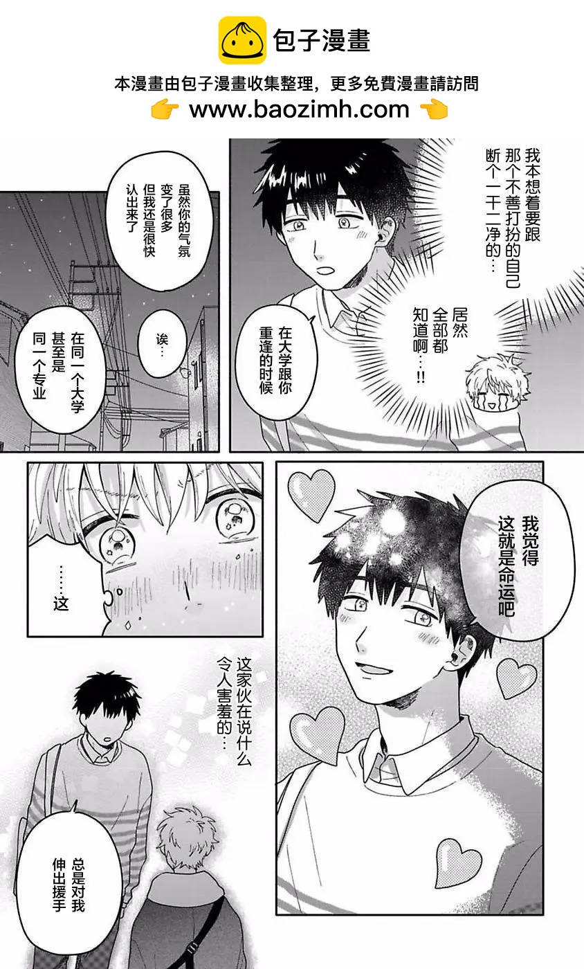 第03话17