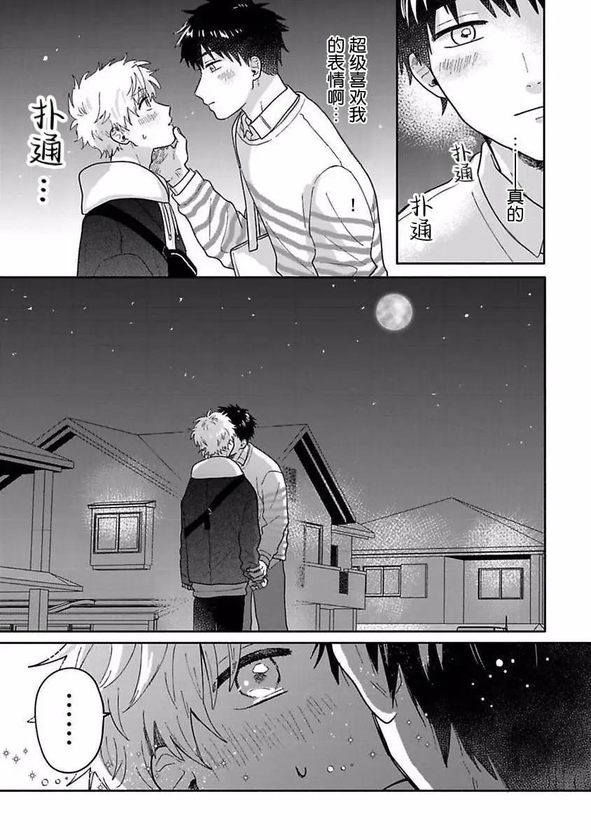 第03话19