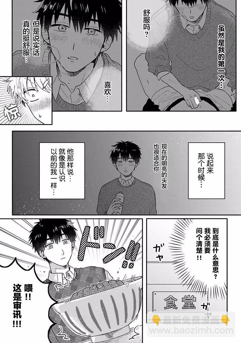 第03话2