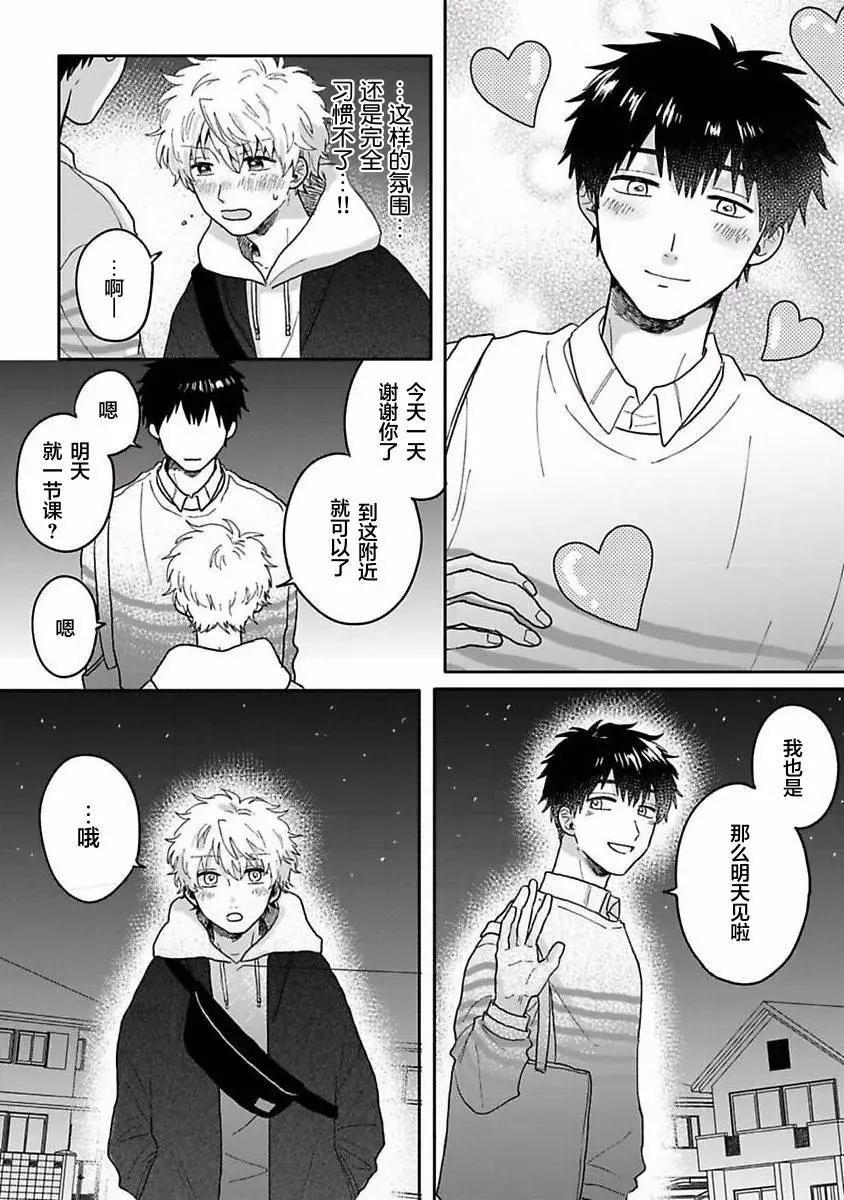 第03话20