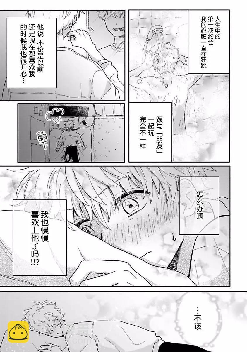 第03话21