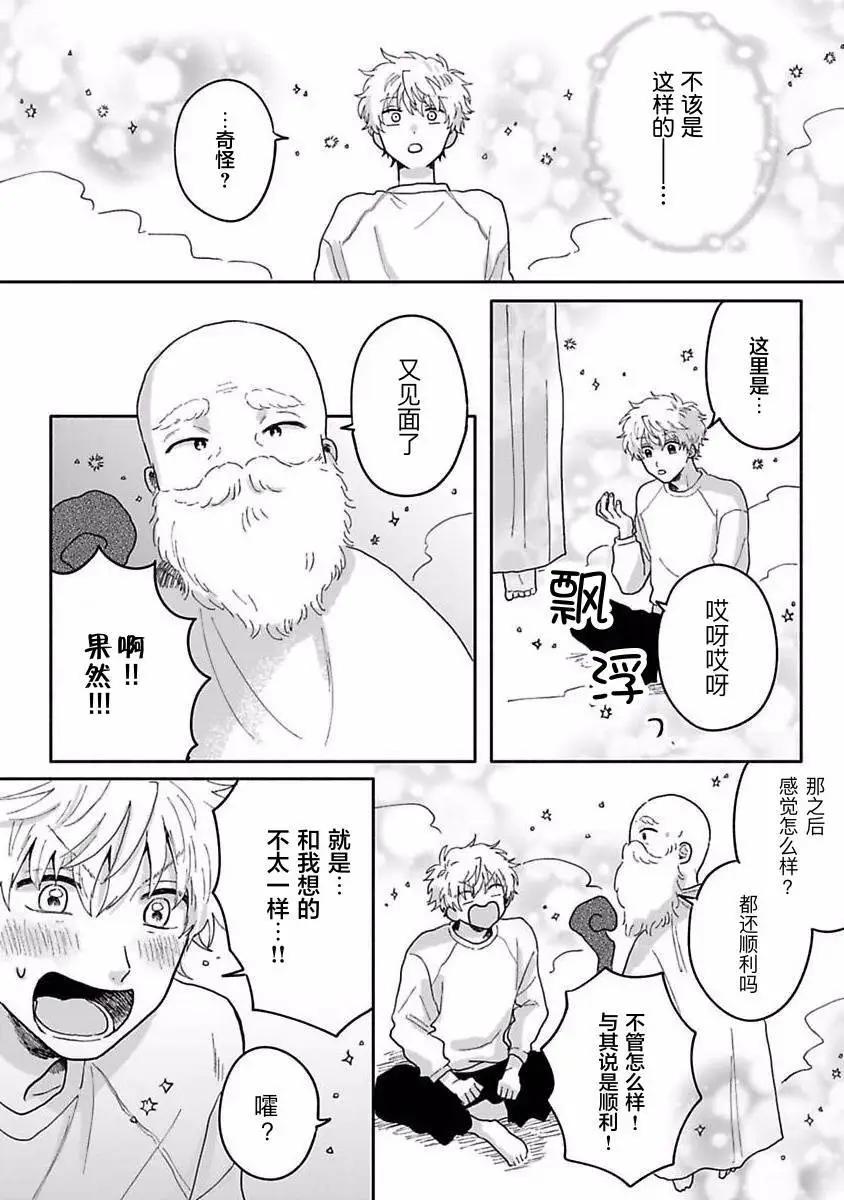 第03话22