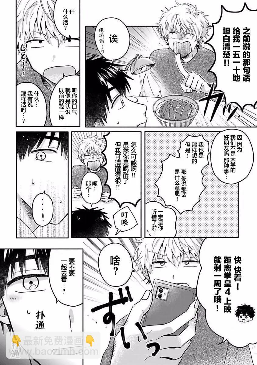 第03话3