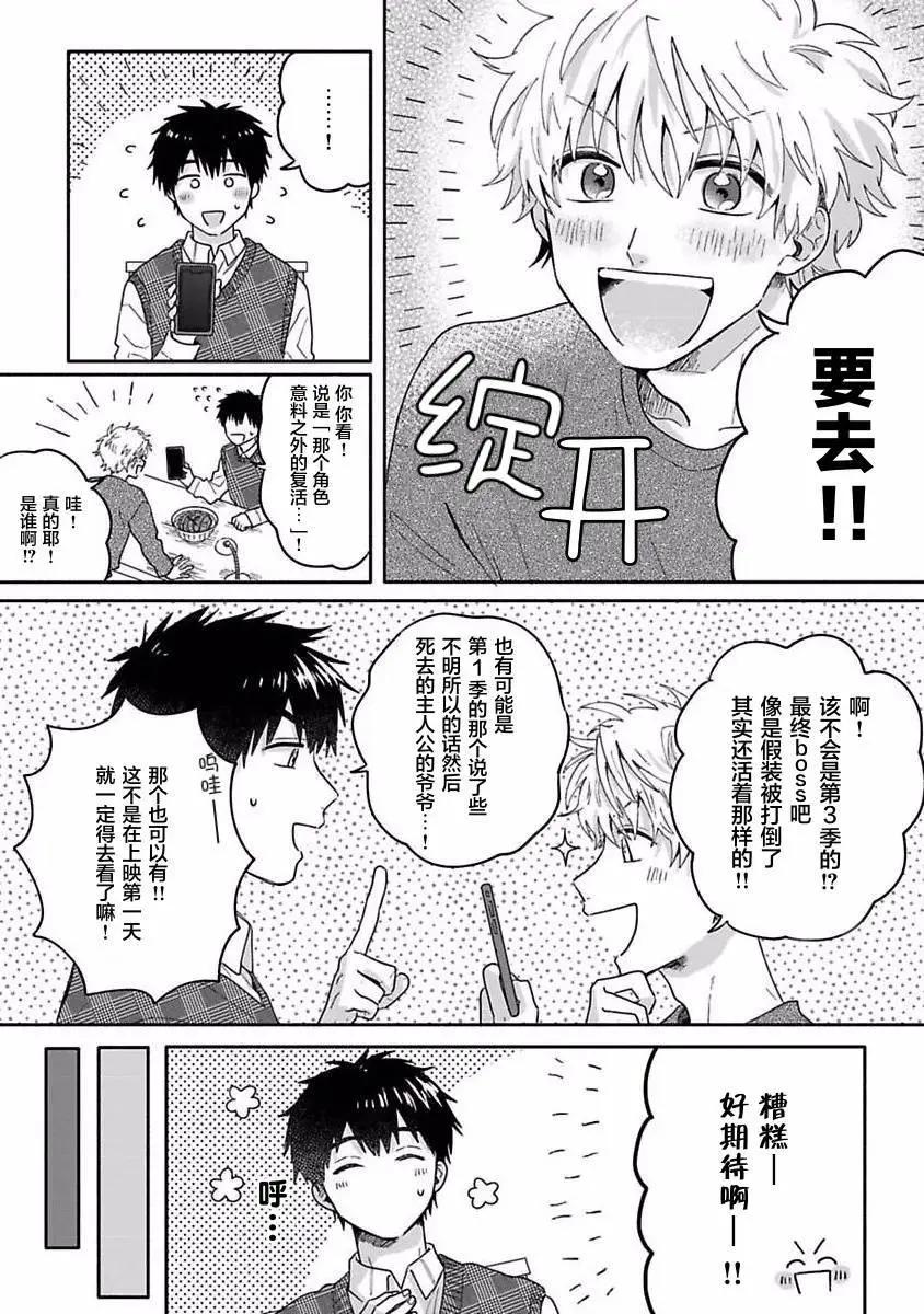 第03话4