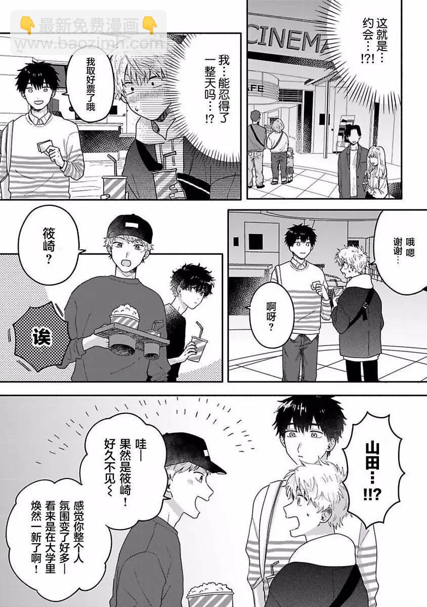 第03话7