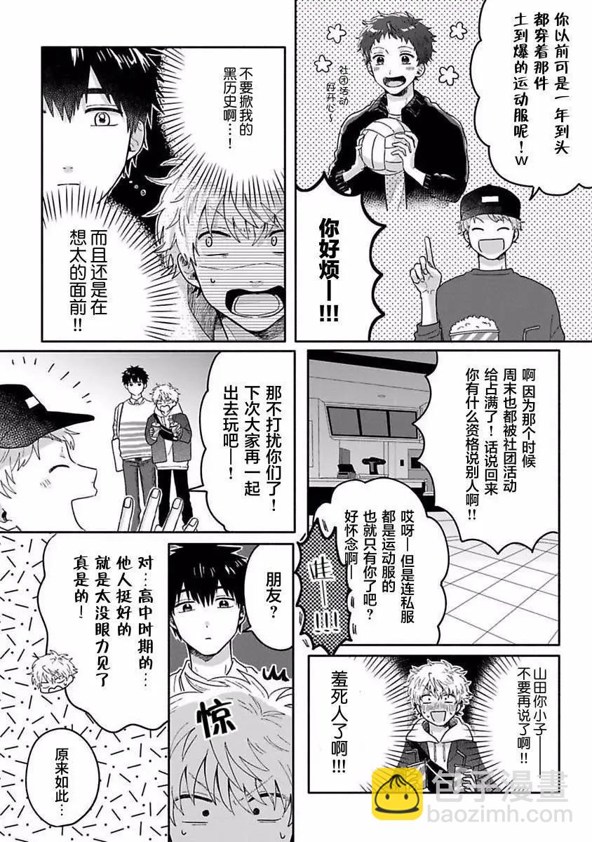 第03话8