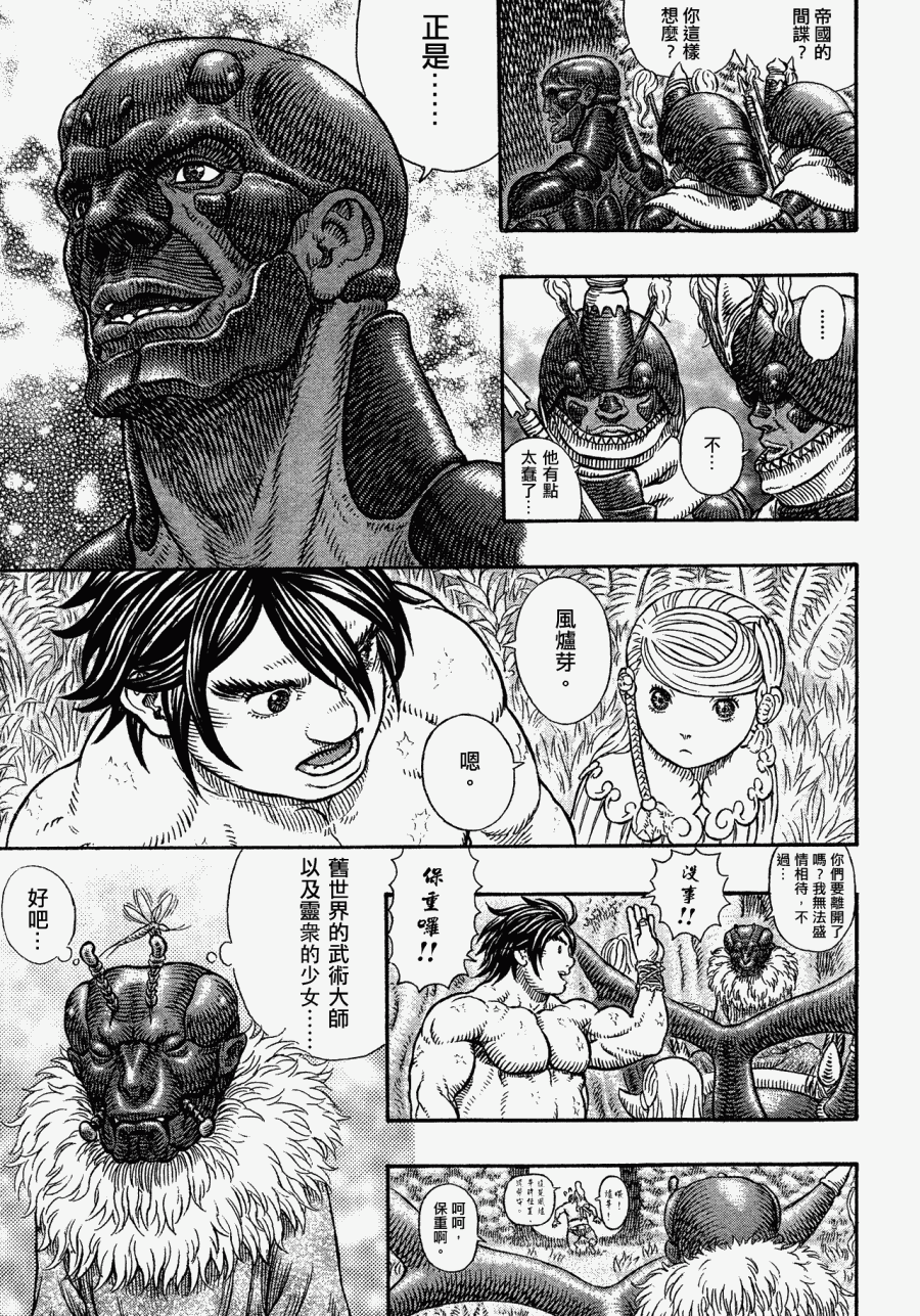第03话10