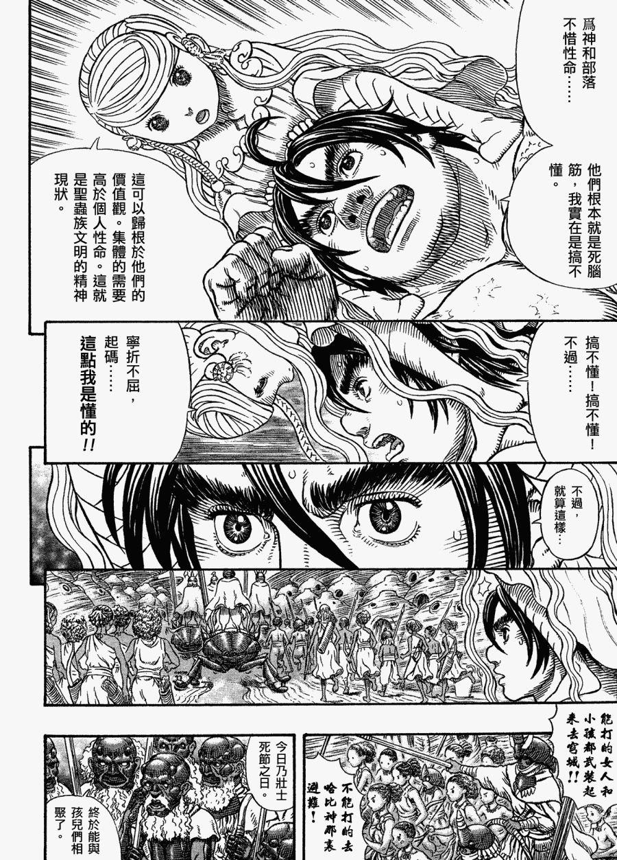 第03话11