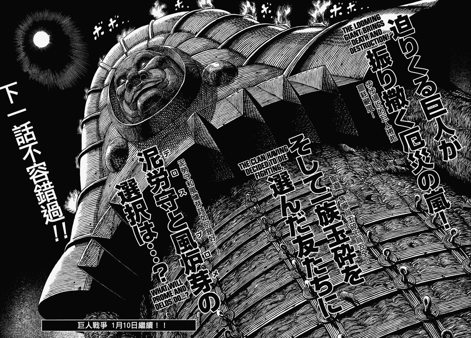 第03话18