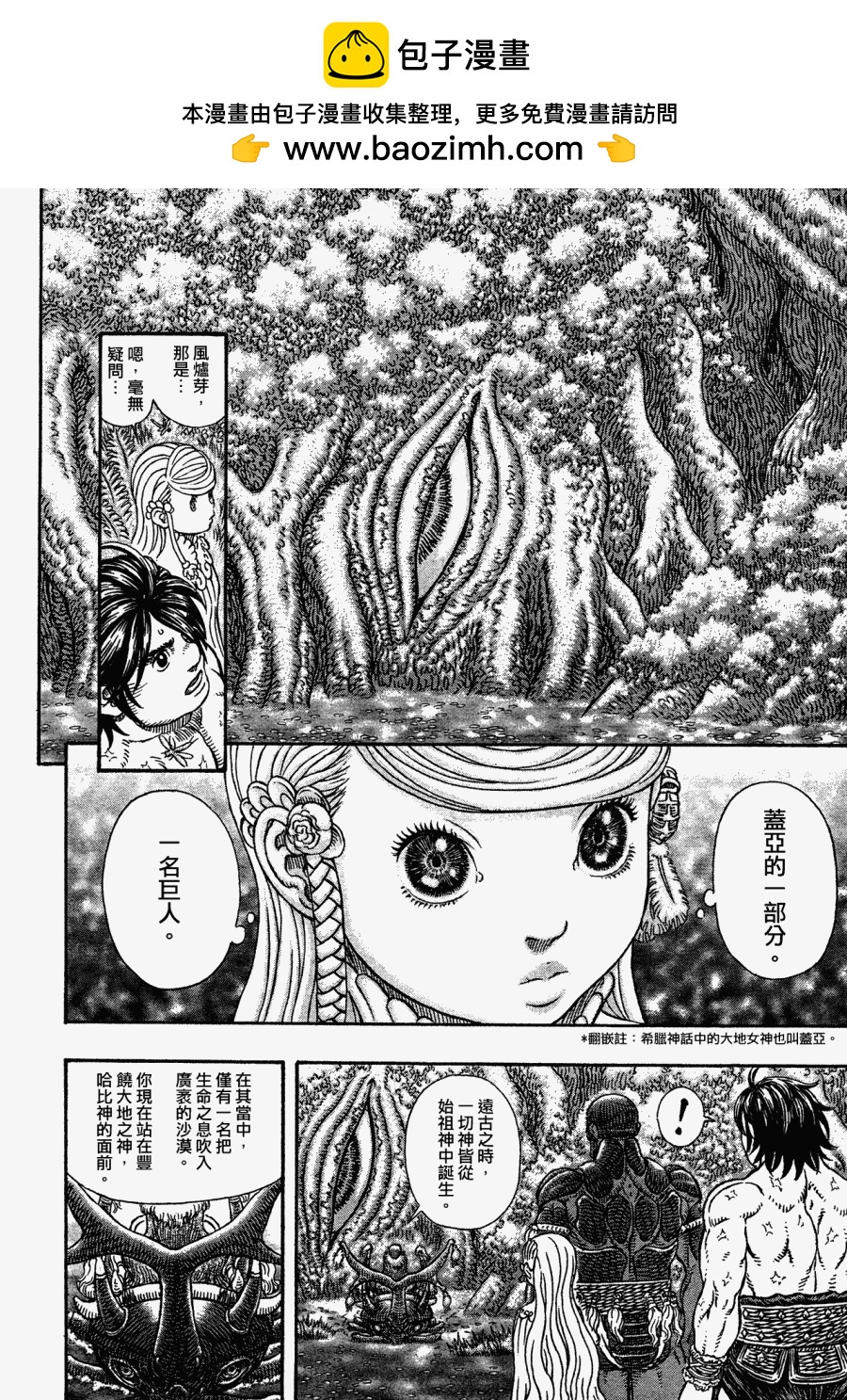 第03话2