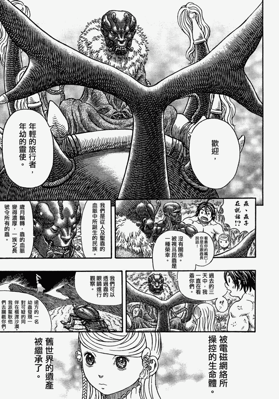 第03话3