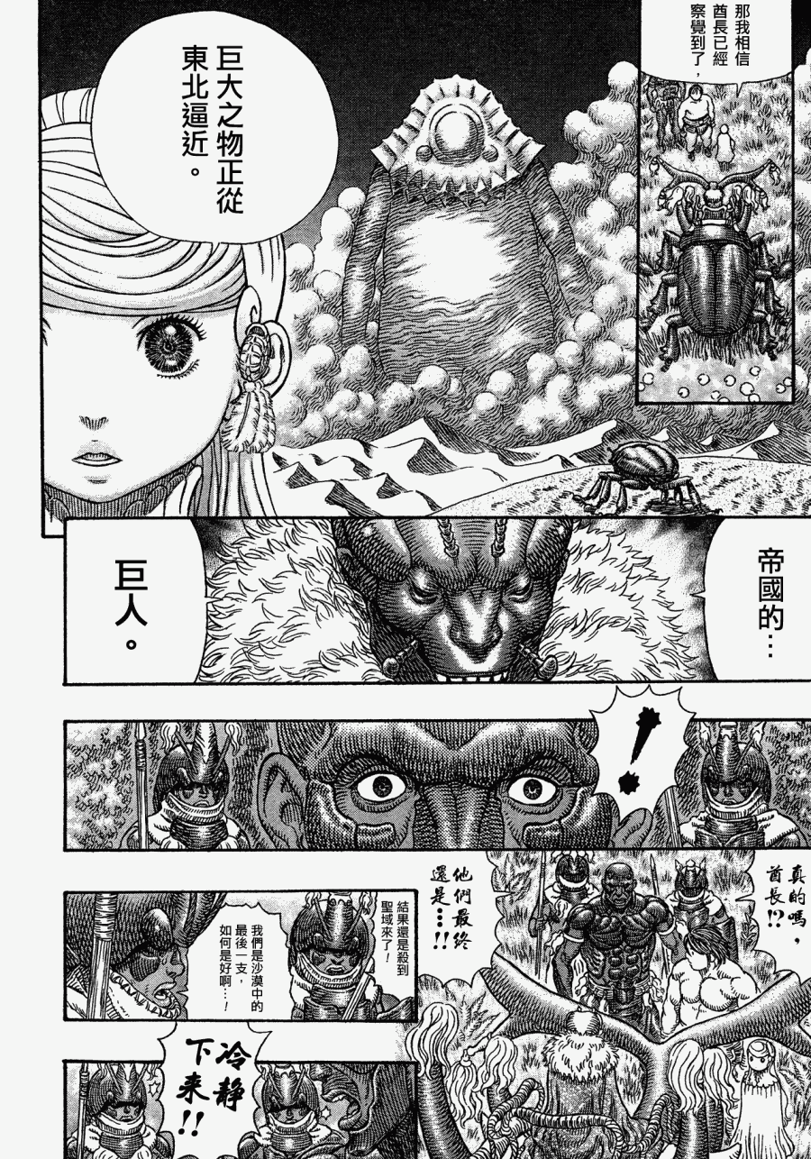第03话4