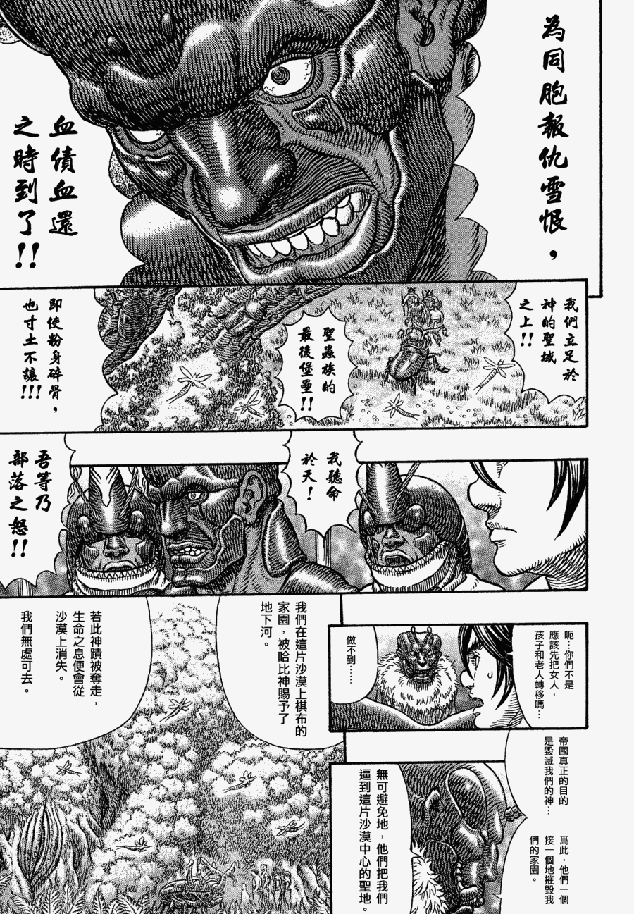 第03话5