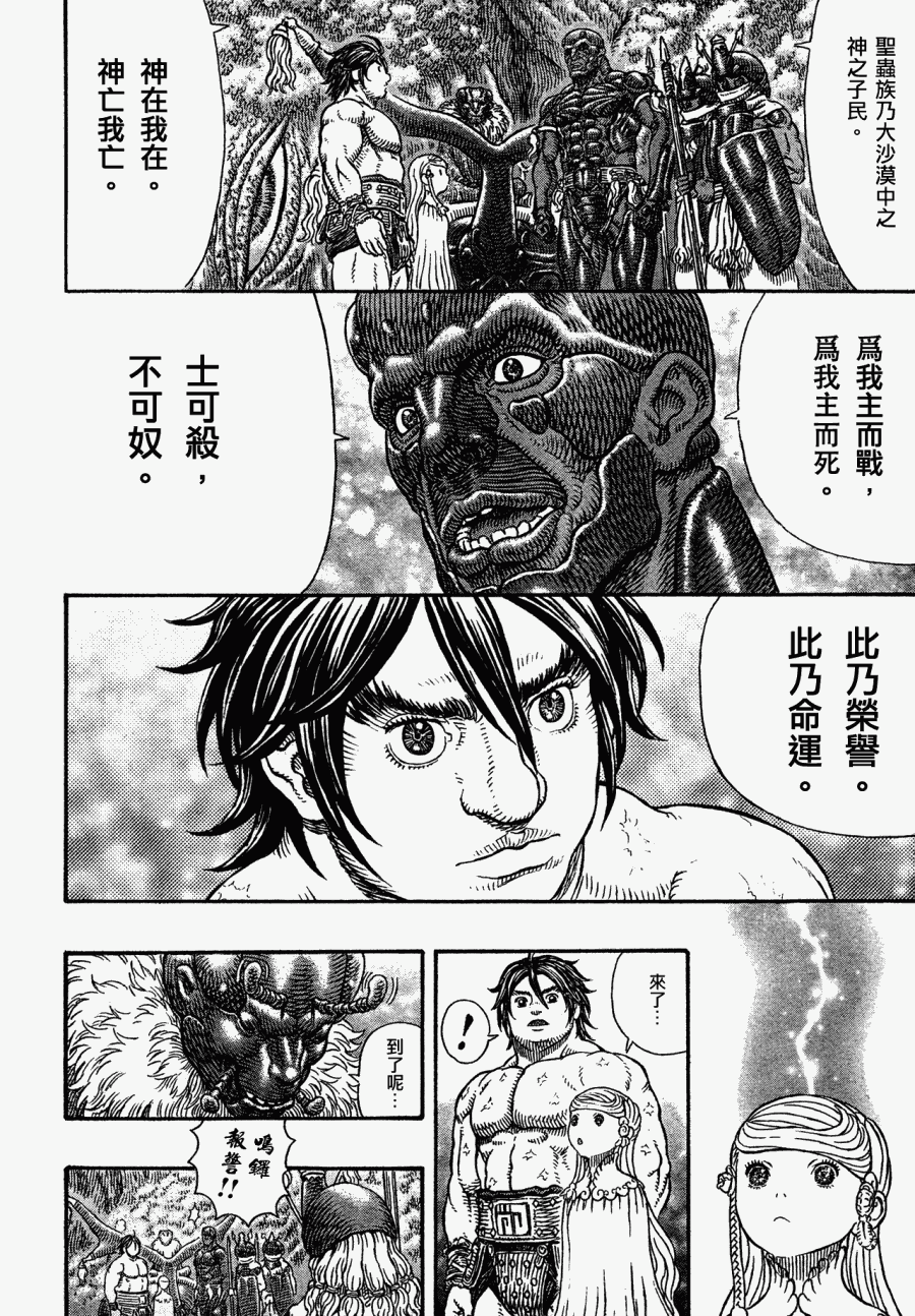第03话6