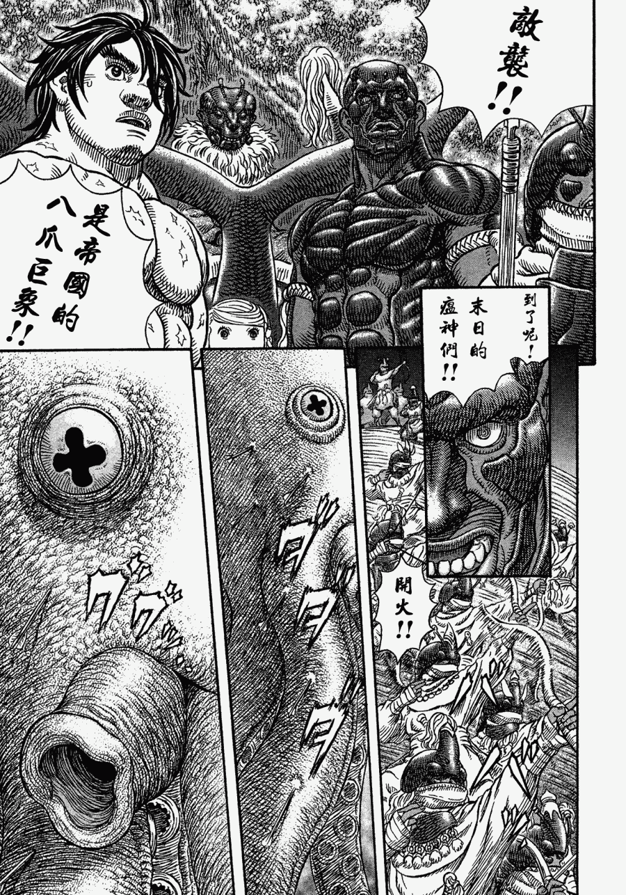 第03话7