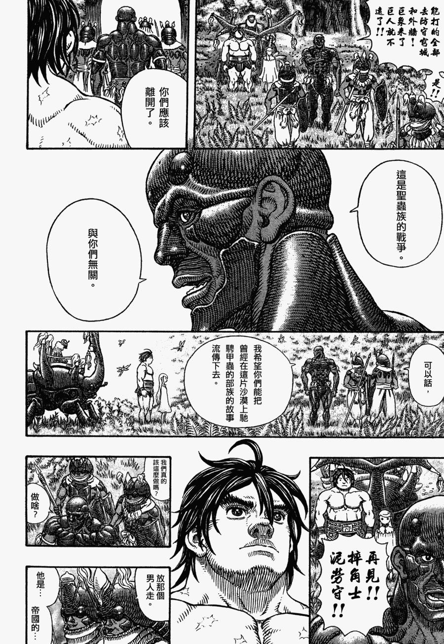 第03话9