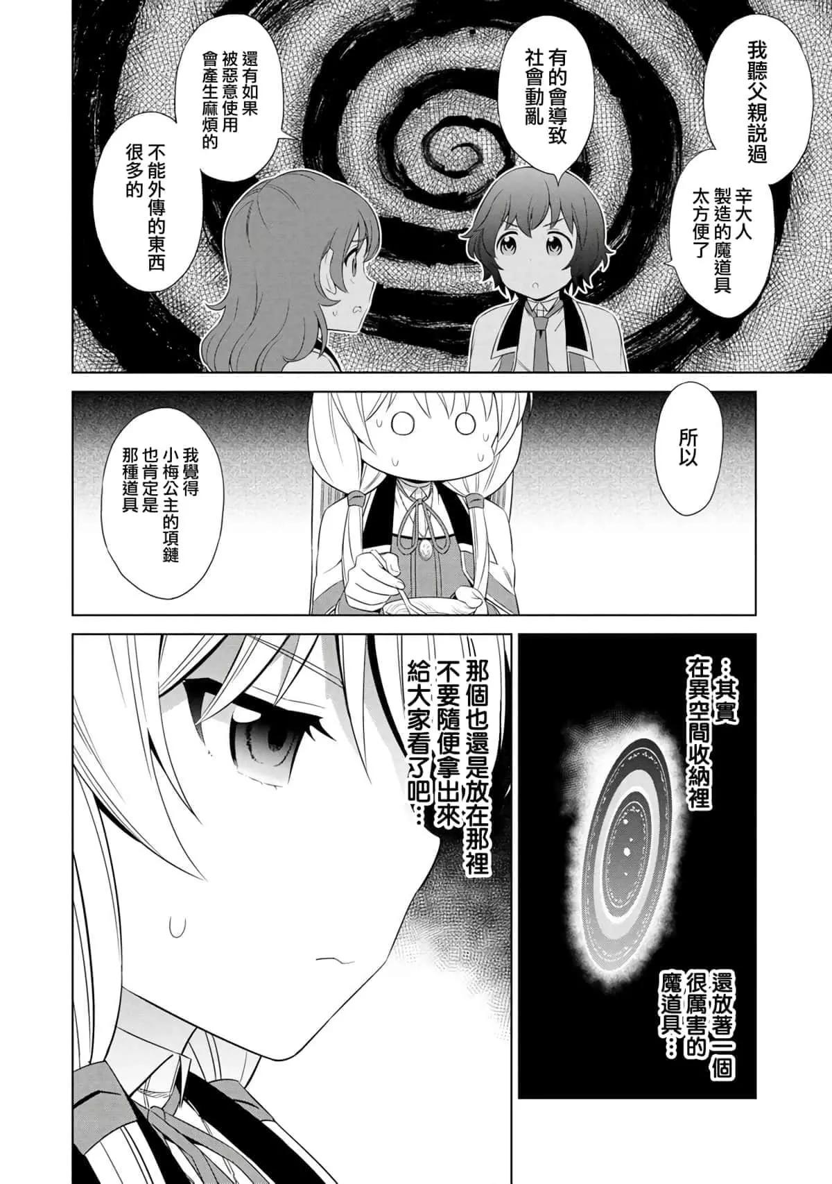 第06话11