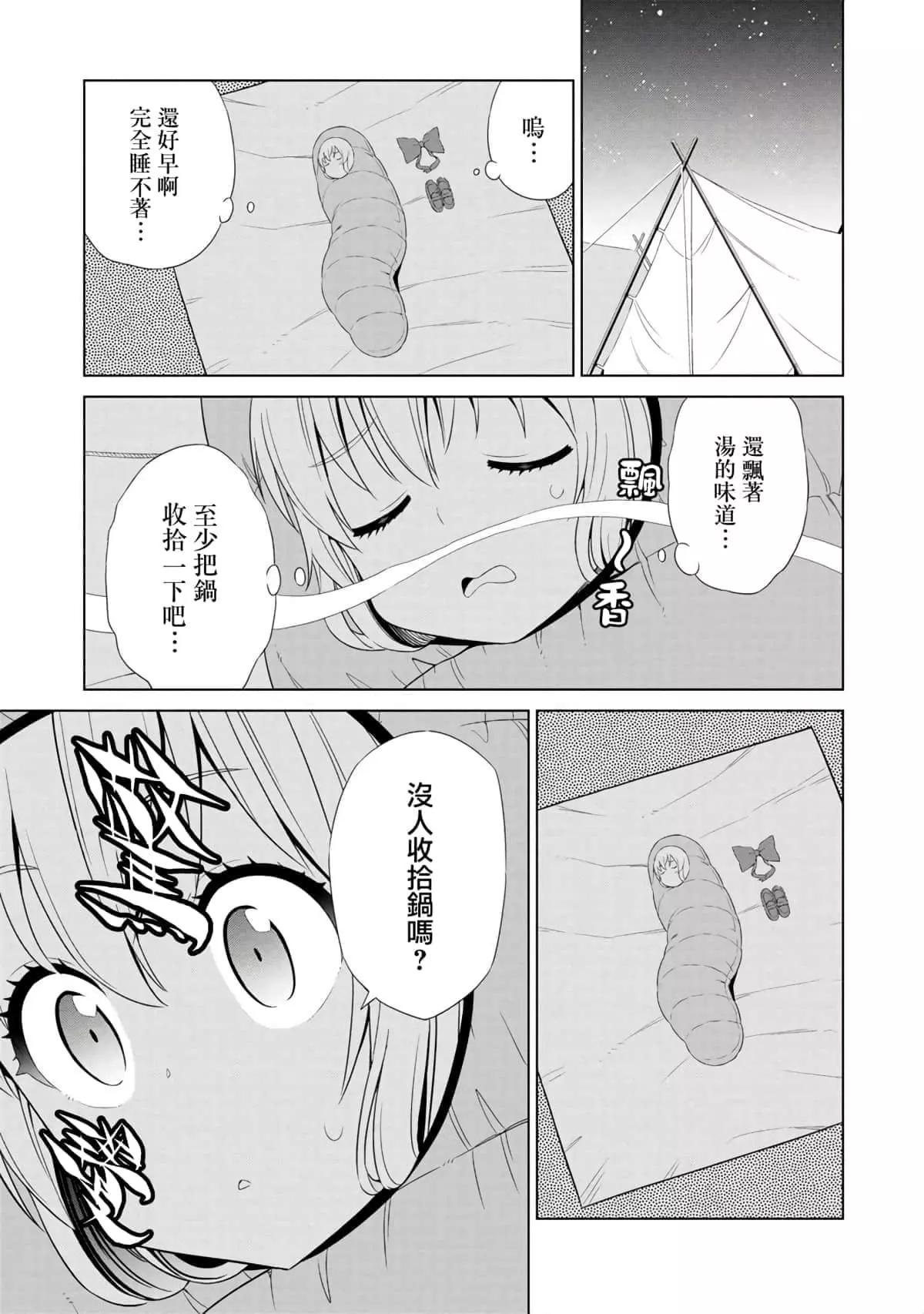 第06话14