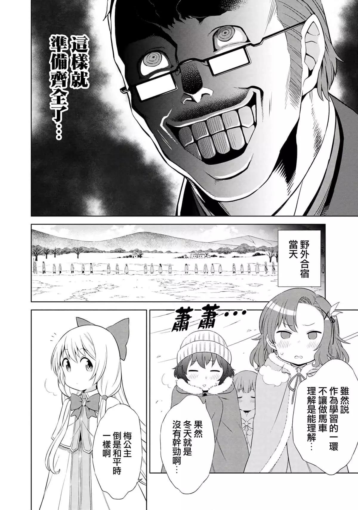 第06话3