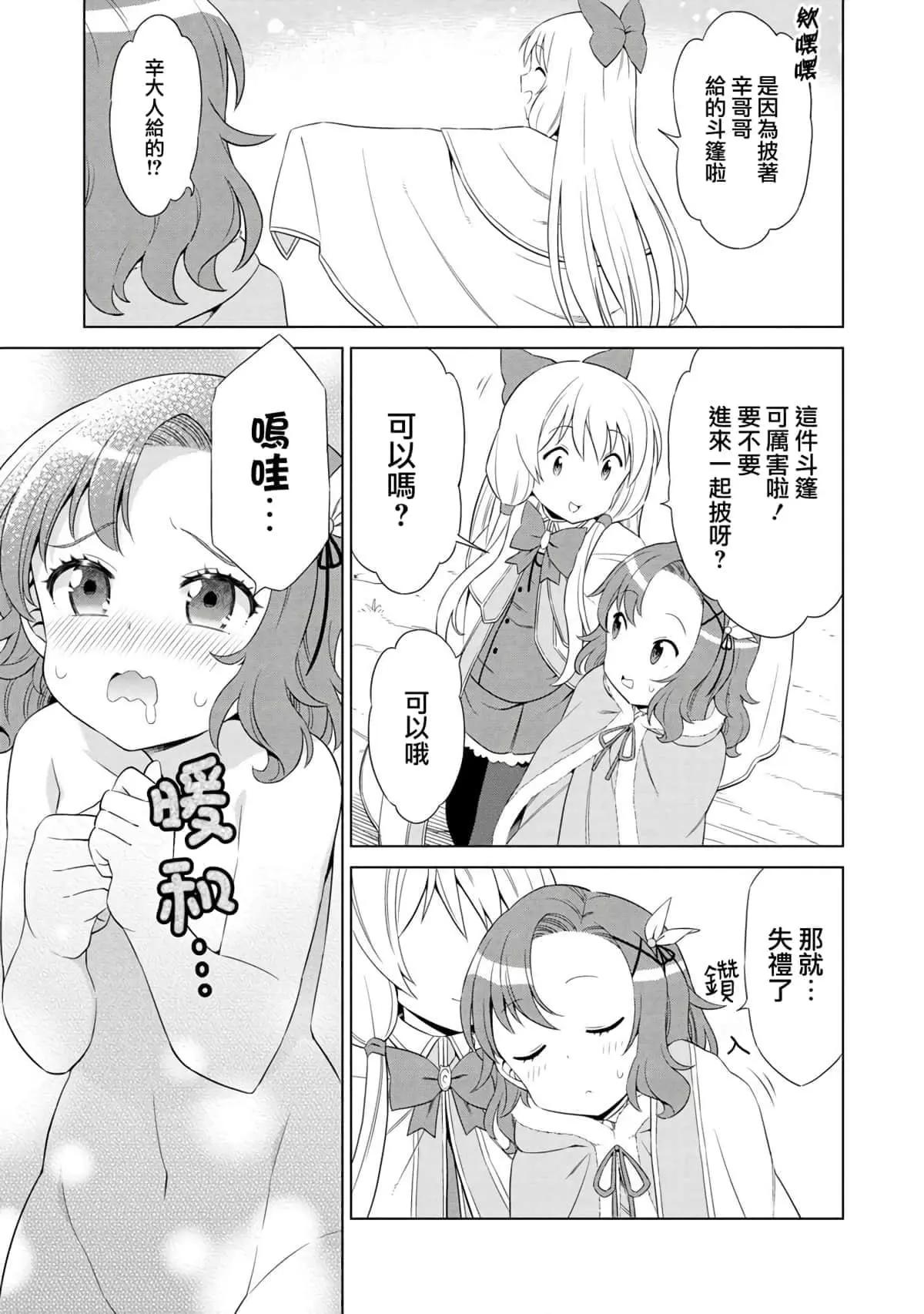 第06话4