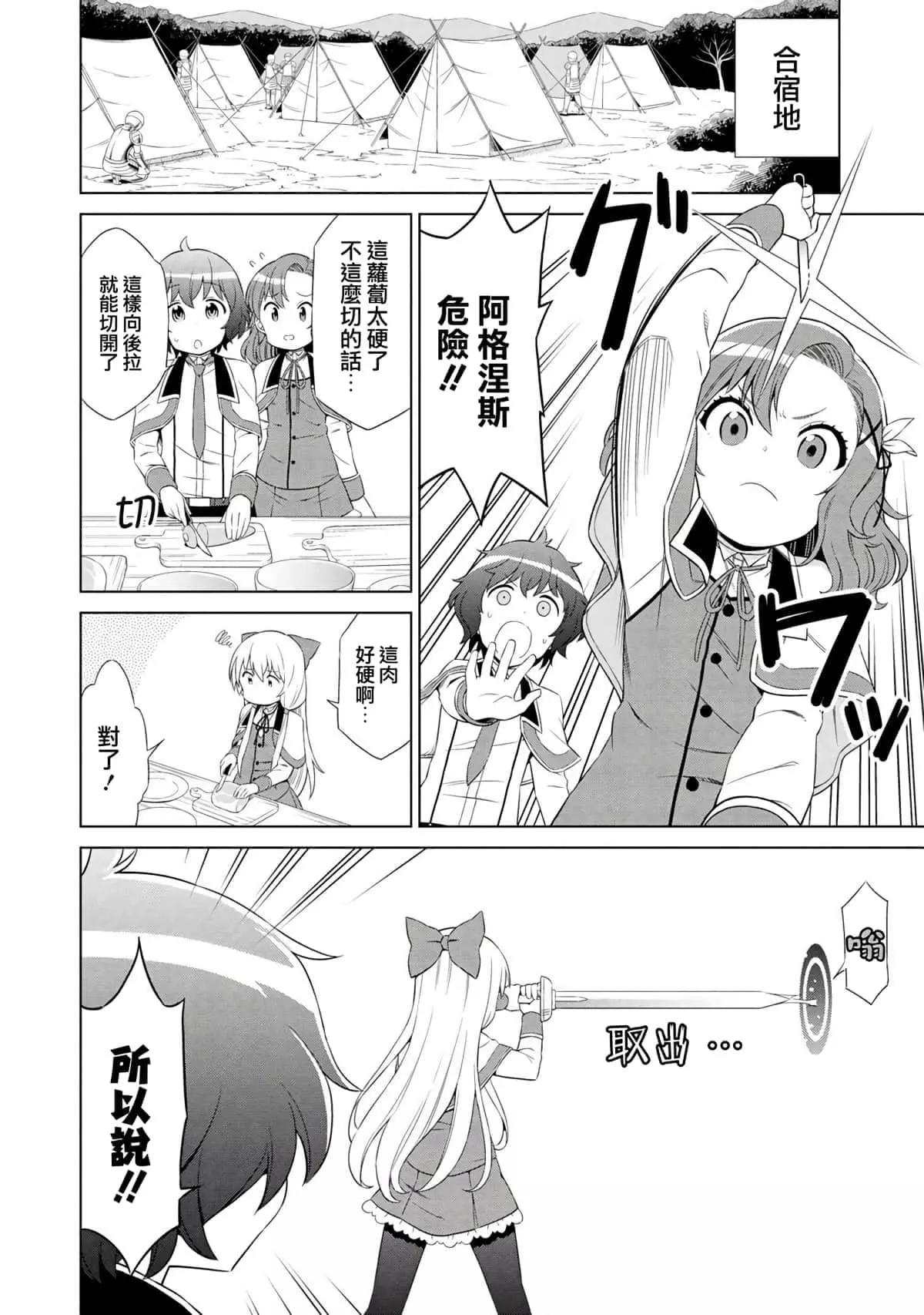 第06话7