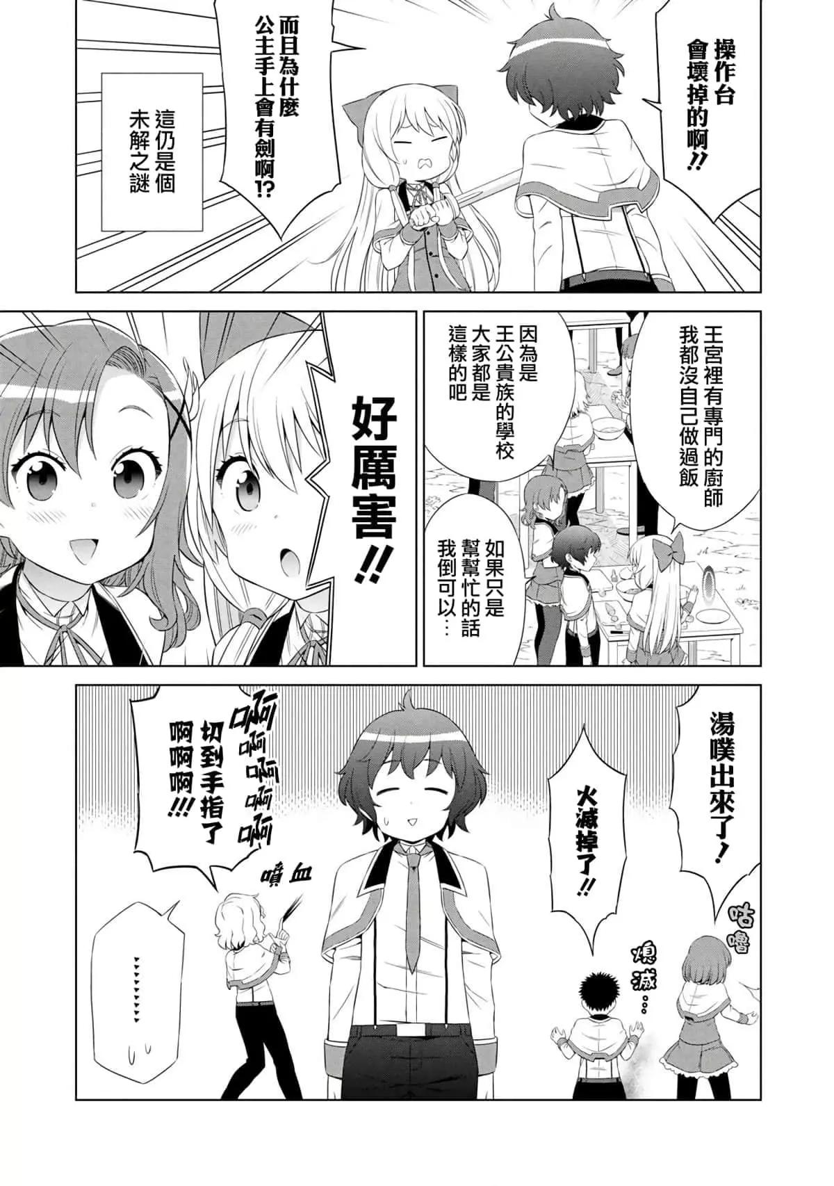 第06话8