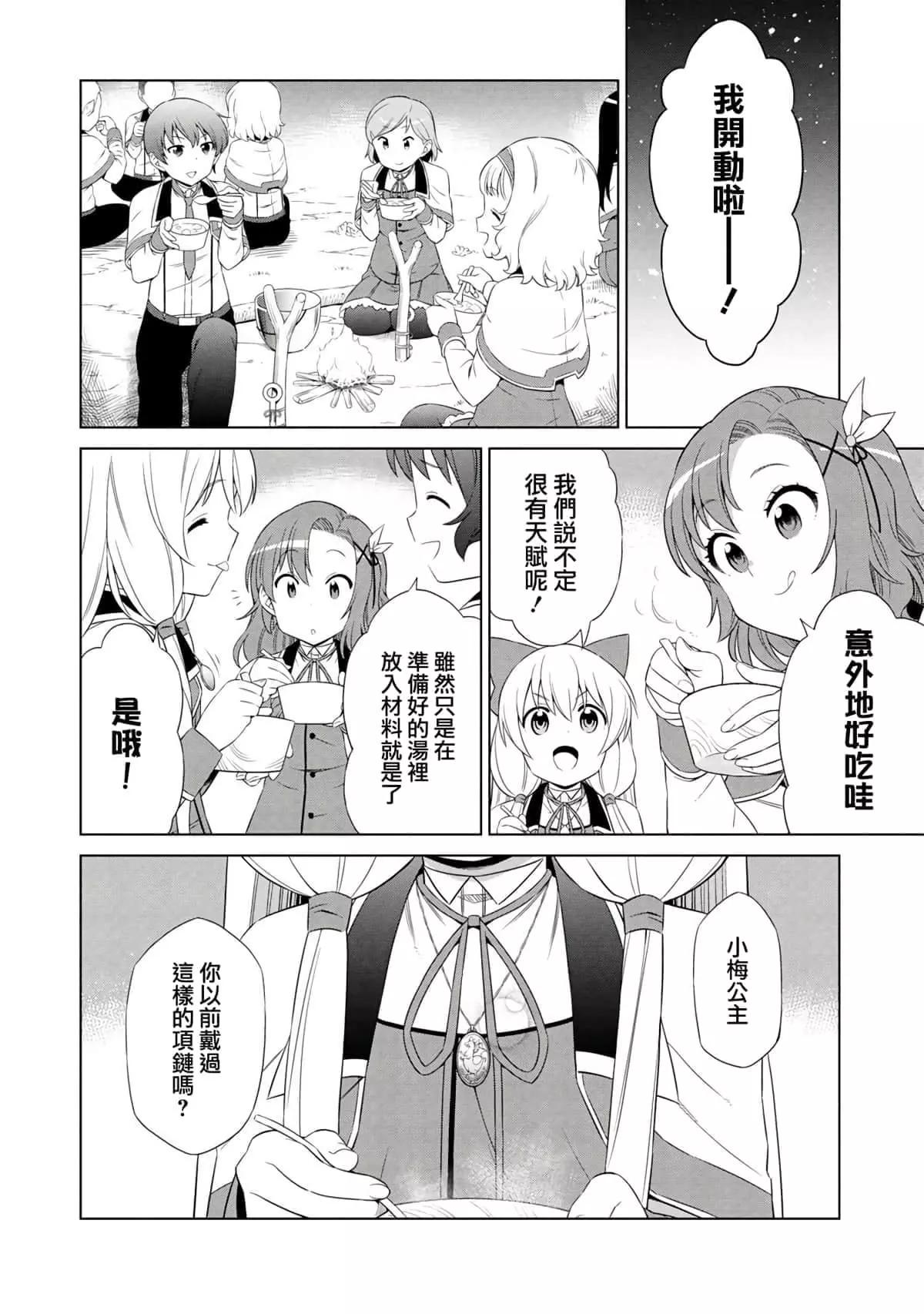 第06话9