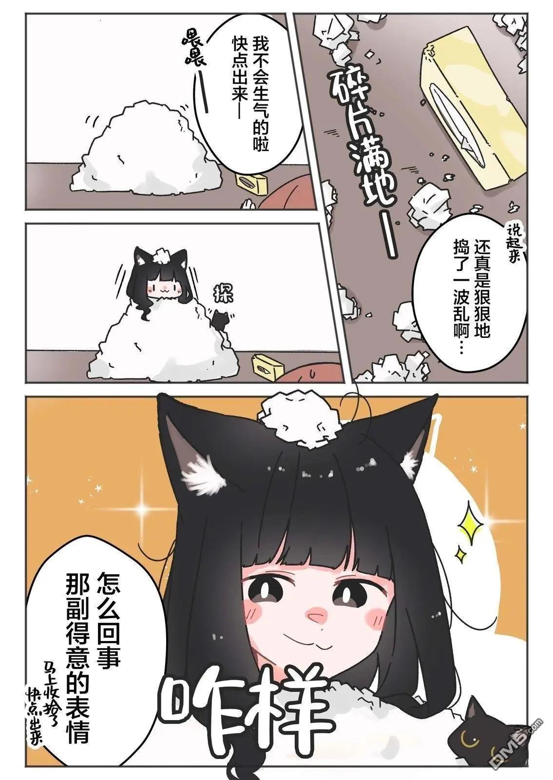 第8话2