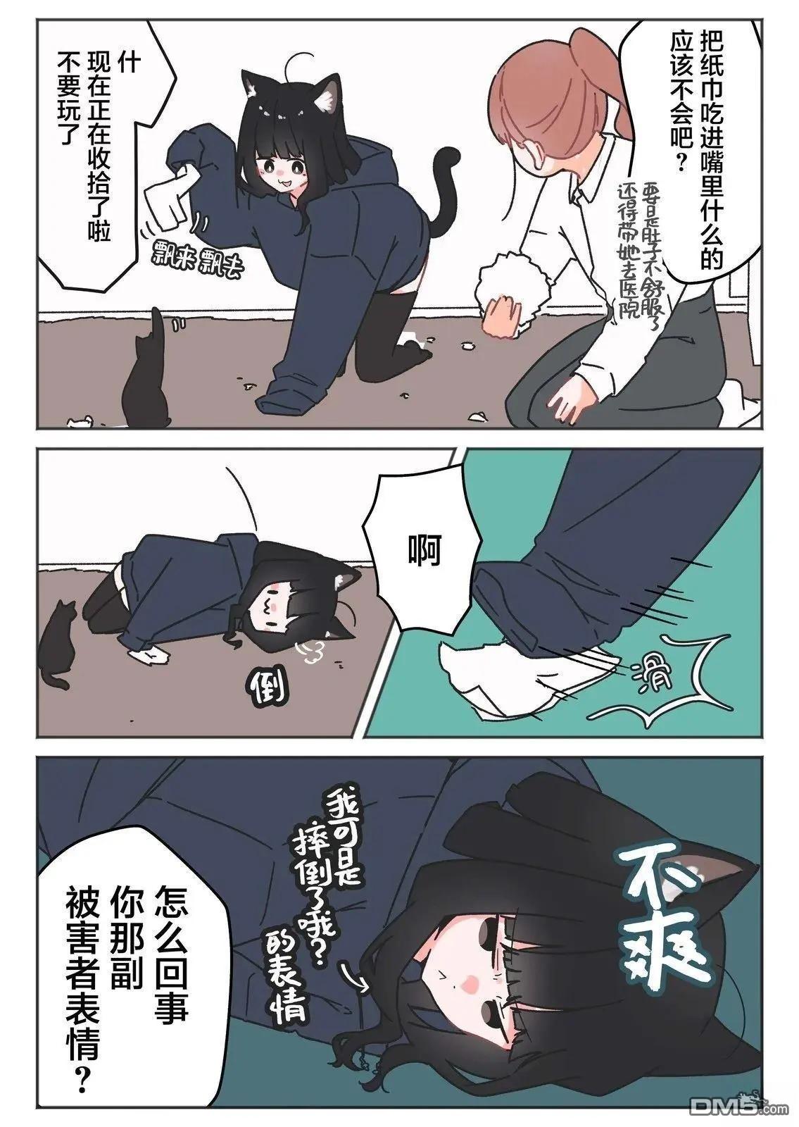 第8话3