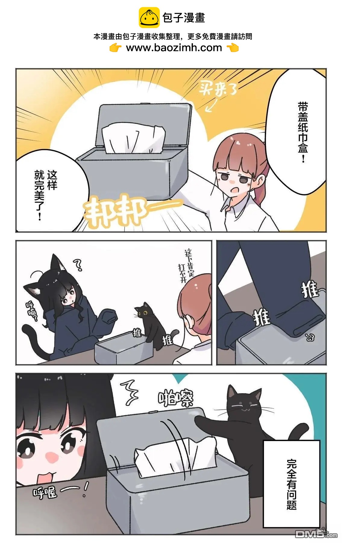 第8话5