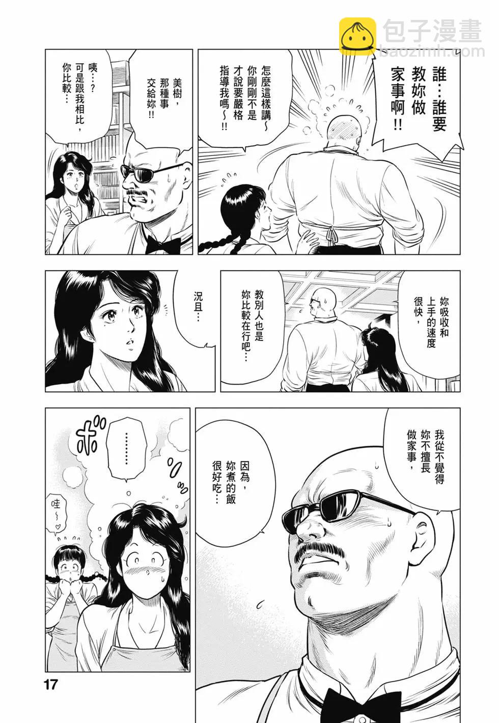 第03卷17