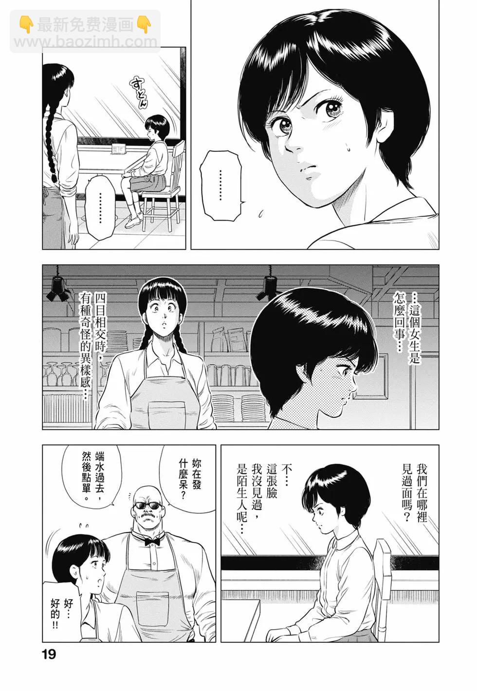 第03卷19
