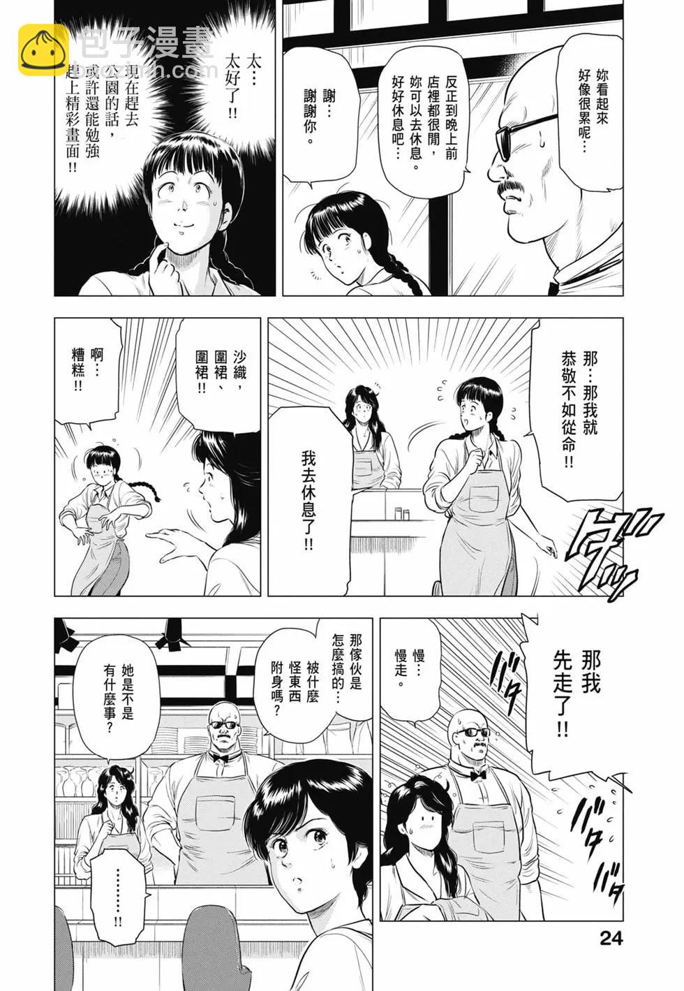 第03卷24
