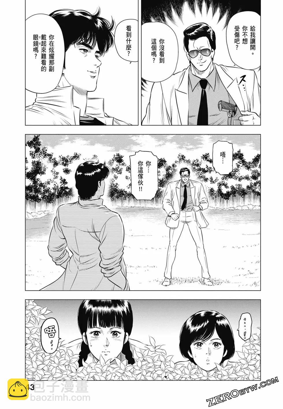 第03卷43