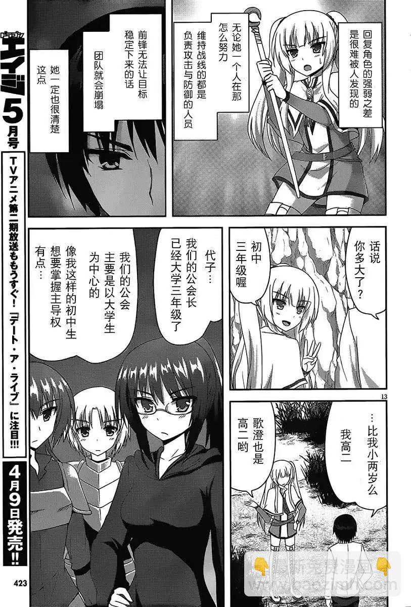 第03回12